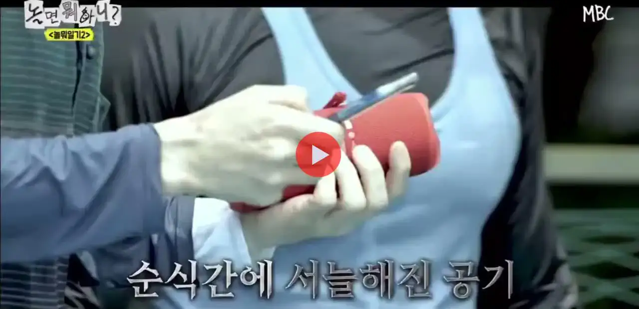 유재석 스피커 물에 던지는 하하 쌍욕하는 유재석
