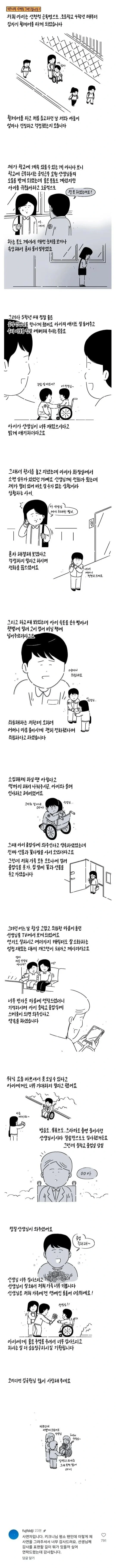 pic)개그맨 김규원 미담