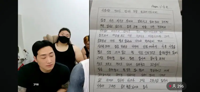 구속당한 신태일 동생 이승희… 옥중 편지 근황