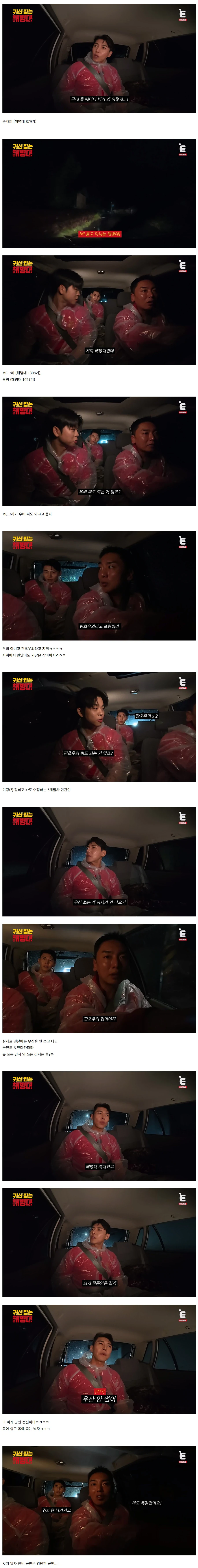 군필자 사이에서 갈린다는 것