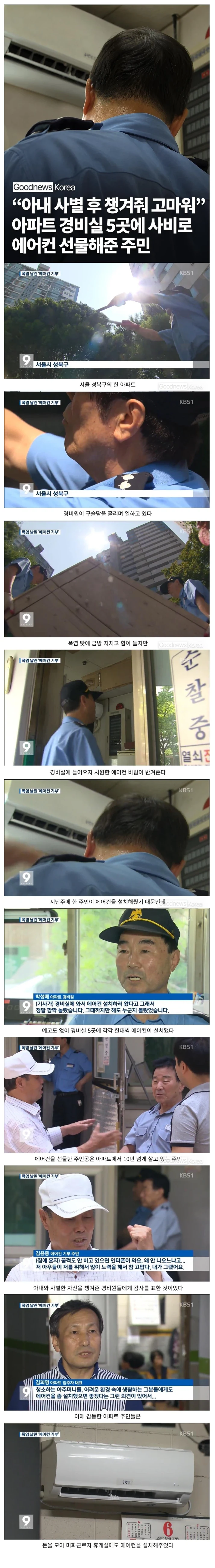"아내 사별 후 챙겨줘 고마워".jpg
