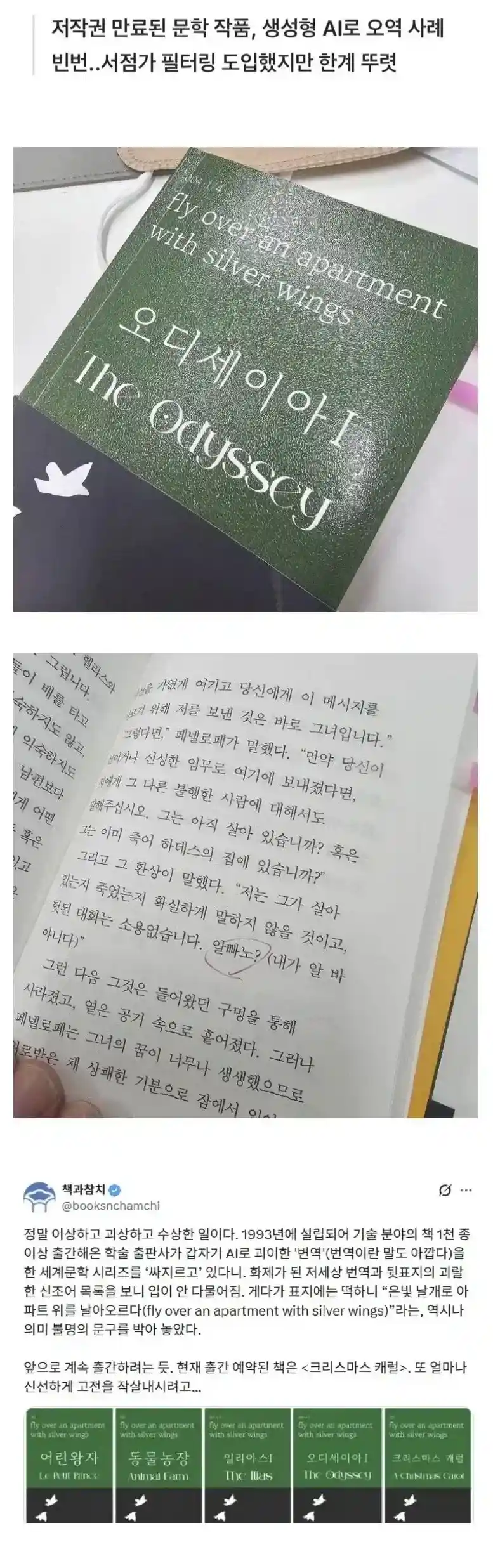 지랄났다는 번역계 근황.jpg