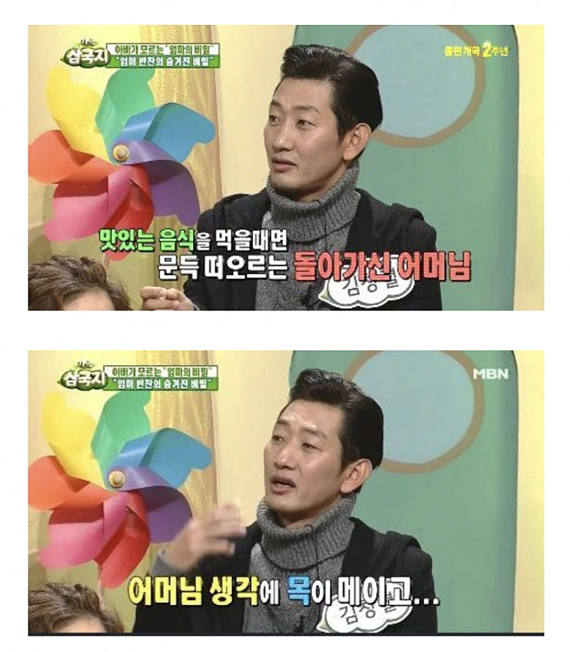 김창렬 어머니 간이식 취소 사건