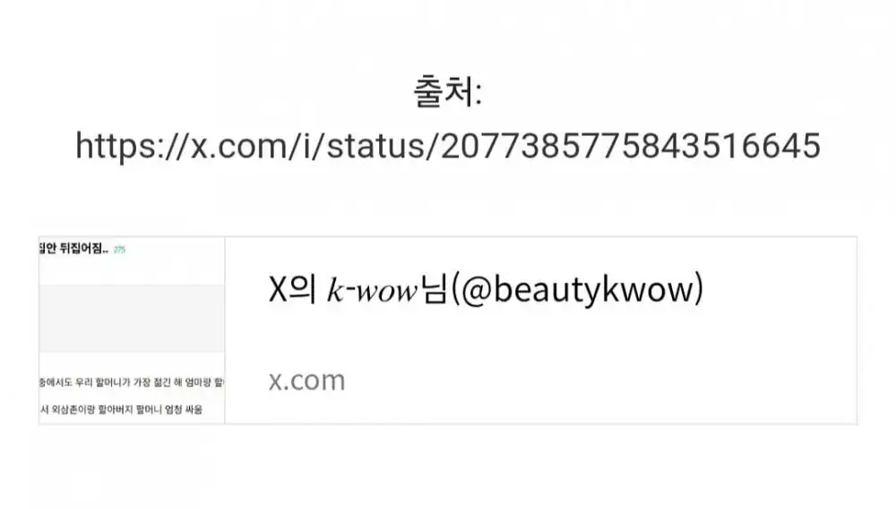 pic) 외할머니 임신해서 집안 뒤집어짐