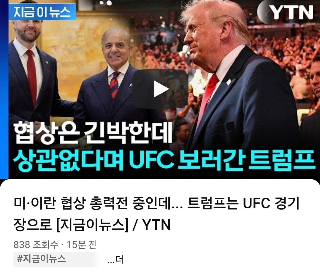 에초에 트럼프 타코새끼는 협상에 관심조차 없음.jpg