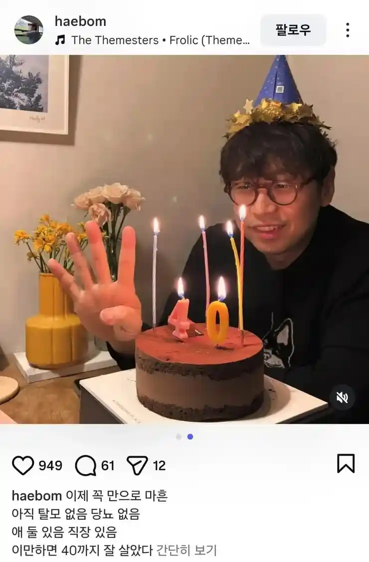 모르모트 PD 근황
