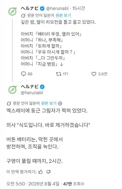 육아시 진짜 비상이라는 것