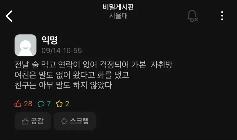 서울대생의 삼행시.전여친
