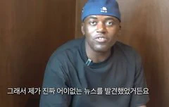 본인 기사 보고 억울했던 조나단...jpg