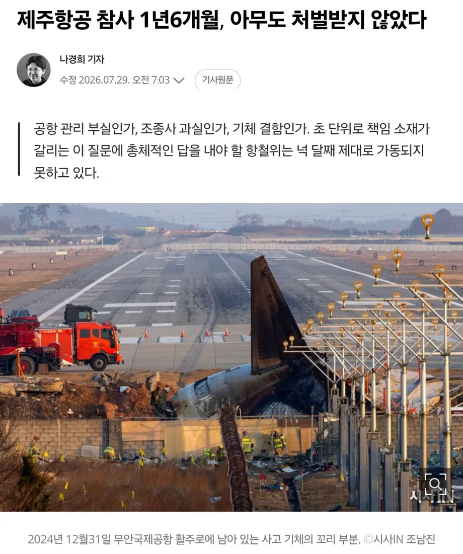 충격적인 오늘자 뉴스
