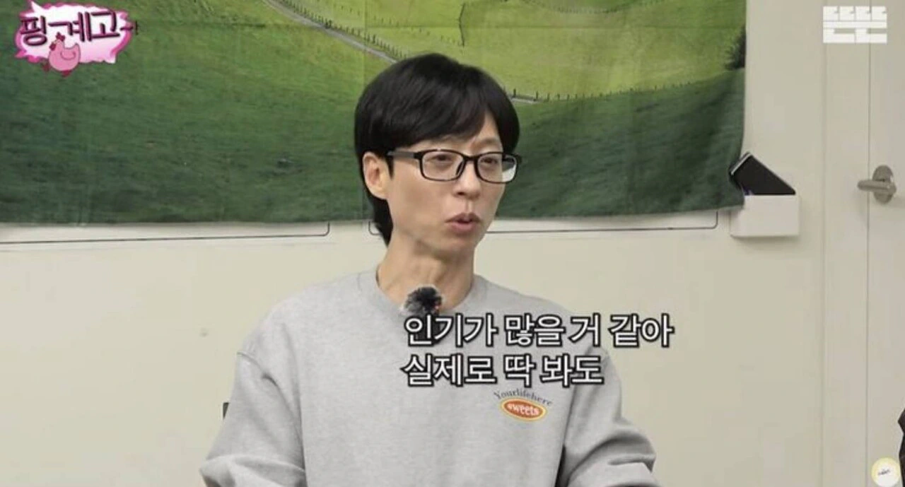 딸가진 어머니한테 입구컷 당한 유재석.jpg