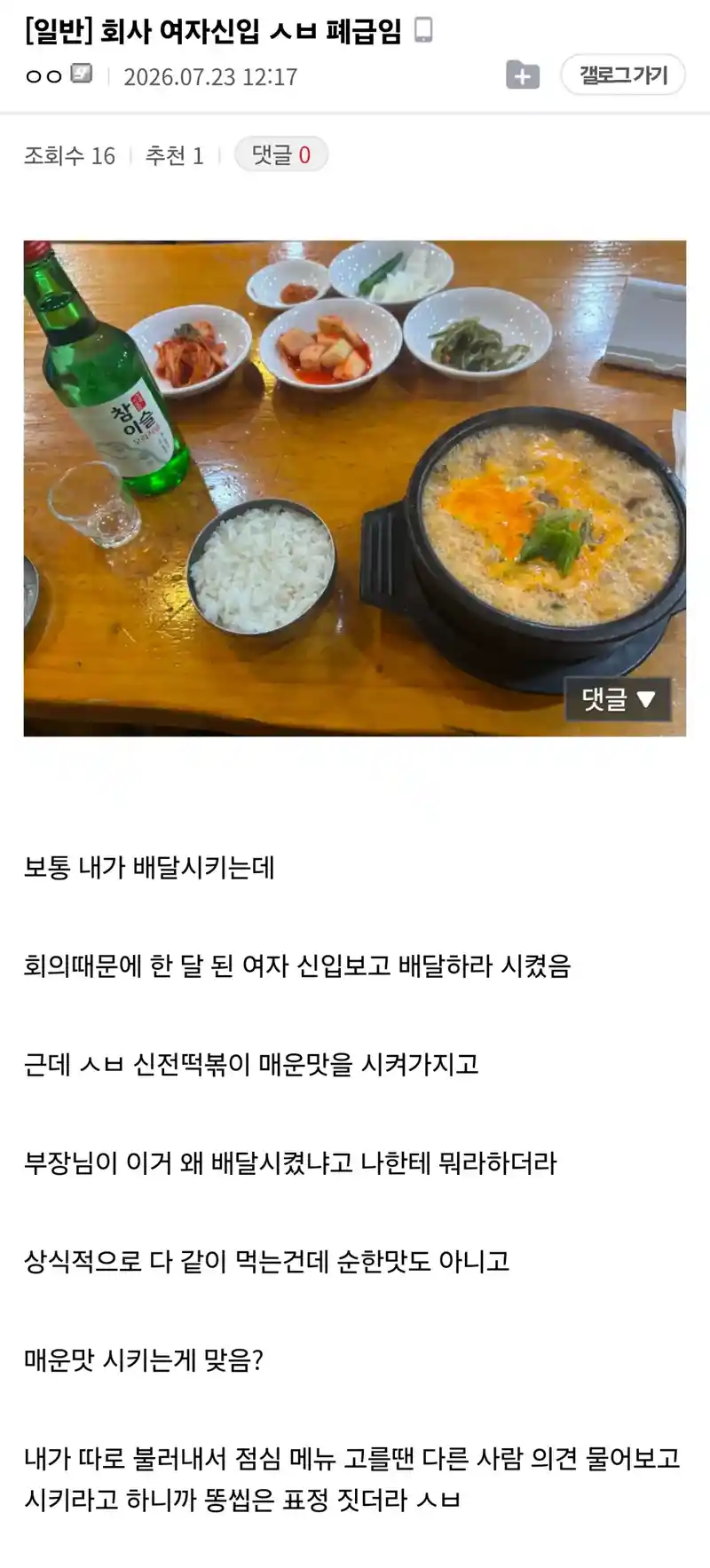 신입이 폐급 vs 제대로 오더안한 사수 잘못