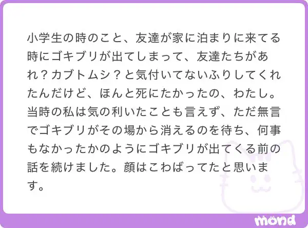 풍뎅이는 괜찮고 바퀴벌레는 안괜찮은 이유