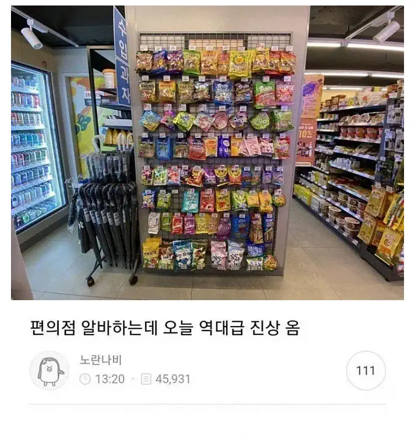편의점 알바하는데 오늘 역대급 진상 왔어