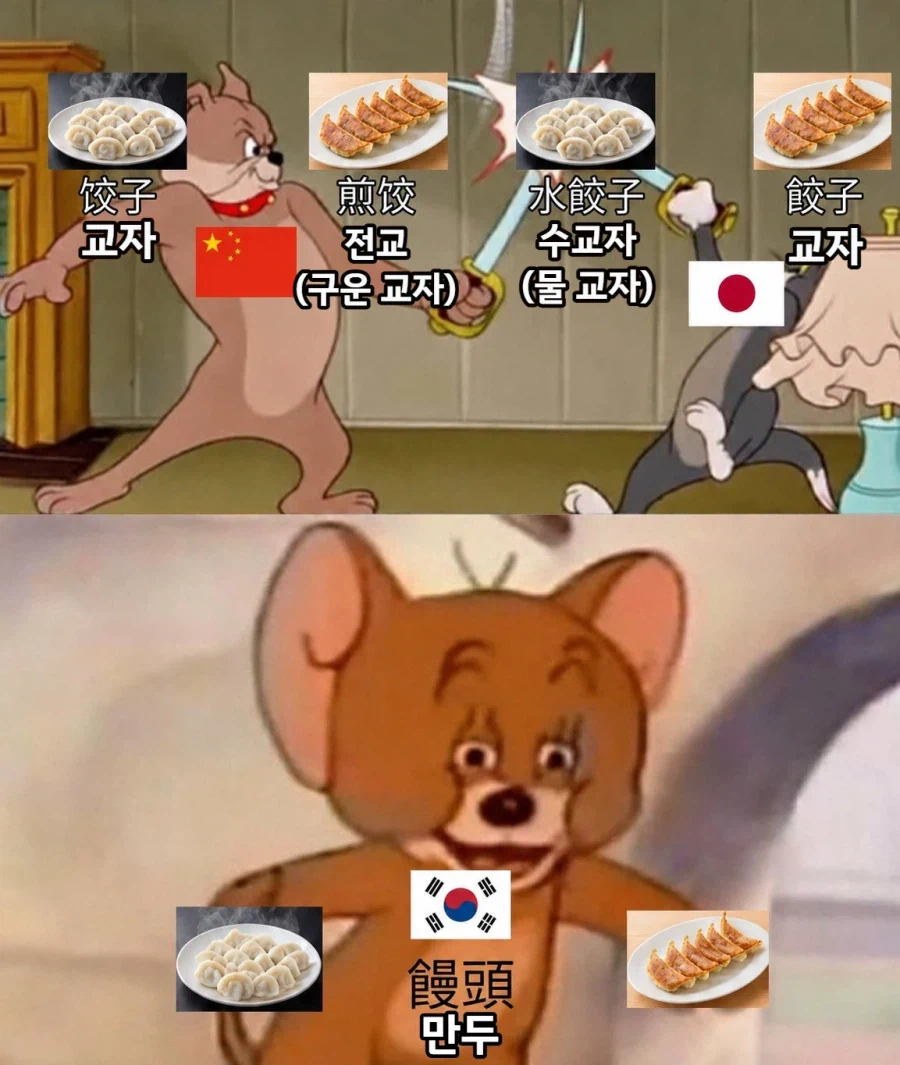 중국과 일본의 교자 대첩
