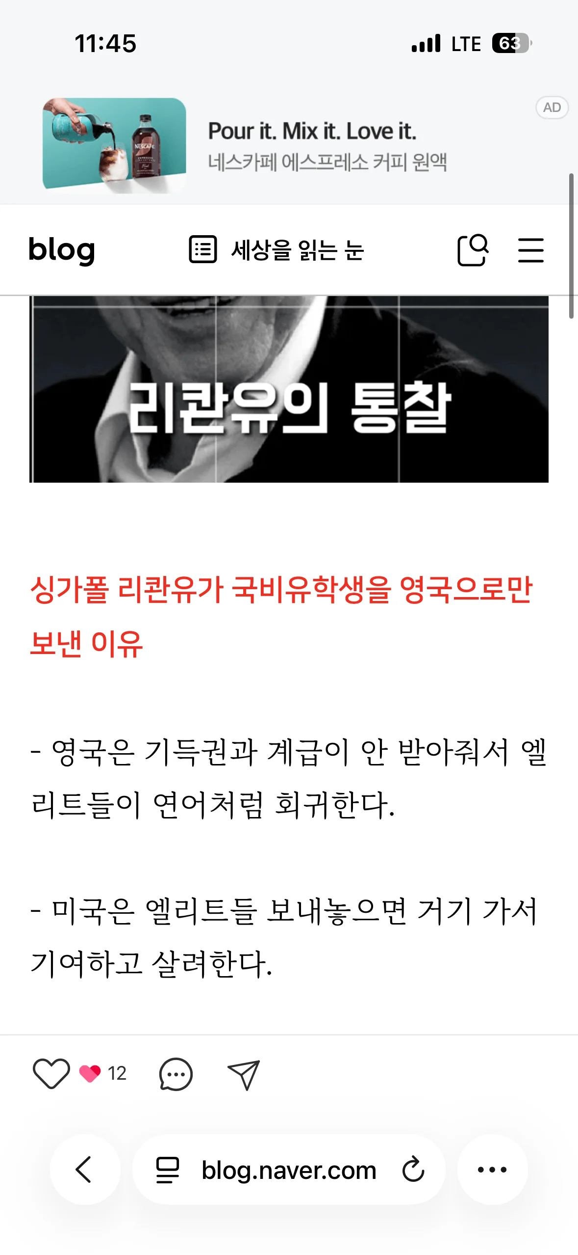 싱가폴에서 국비유학생 미국 말고 영국만 보낸 이유 (펌)