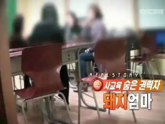 사교육계 속어.jpg