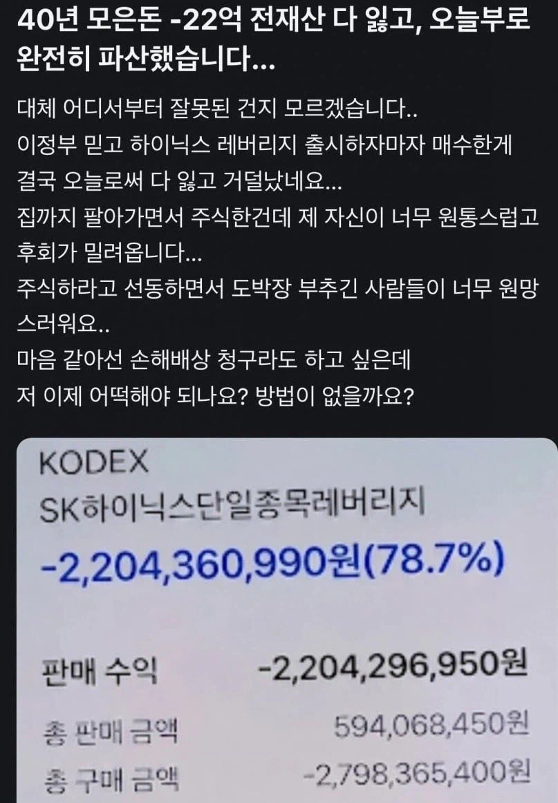 40년 모은 돈을 잃음.jpg