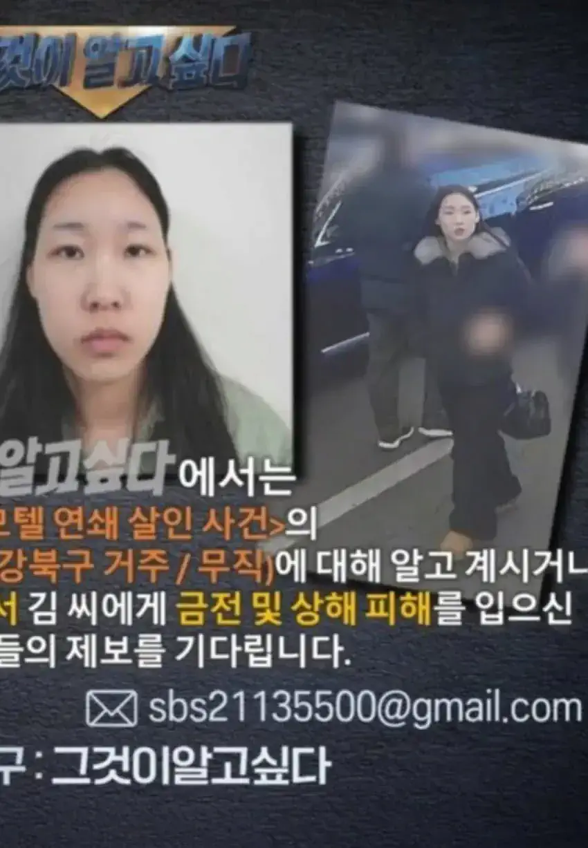 공개된 모텔살인 김소영 cctv 얼굴