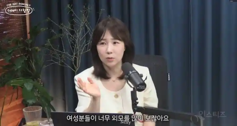 결정사 대표가 말하는 요즘 여성들의 외모 이상형 공통점