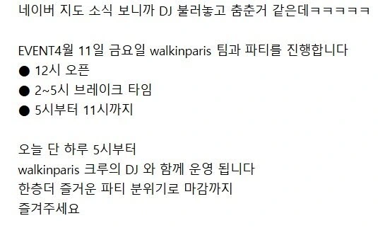 좀 웃겼던 식당 영업정지 관련 논란