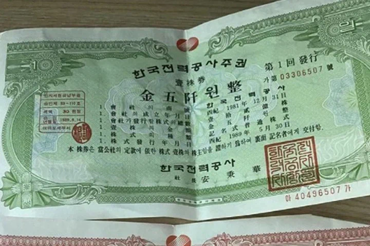 아버지가 31년동안 가지고있던 주식.jpe