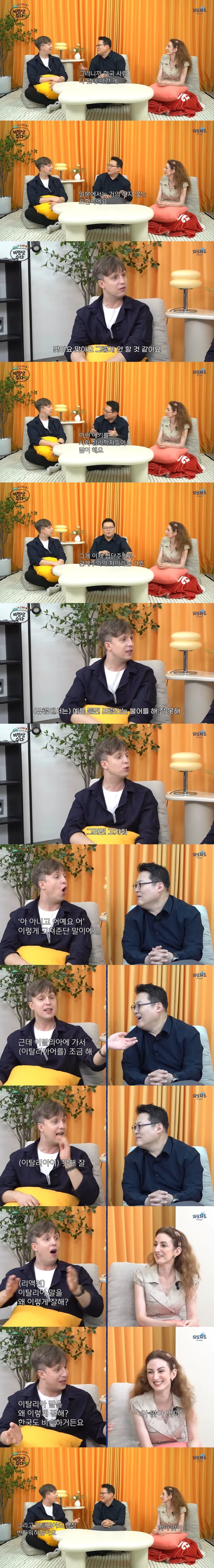한국인들이 유독 외국인들에게 자주 쓴다는 표현