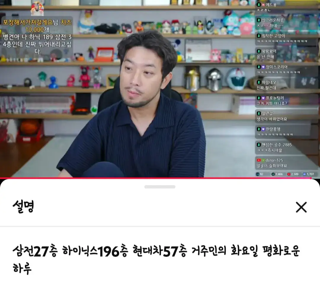 실시간 침착맨 방송 제목 ㅋㅋㅋ.jpg