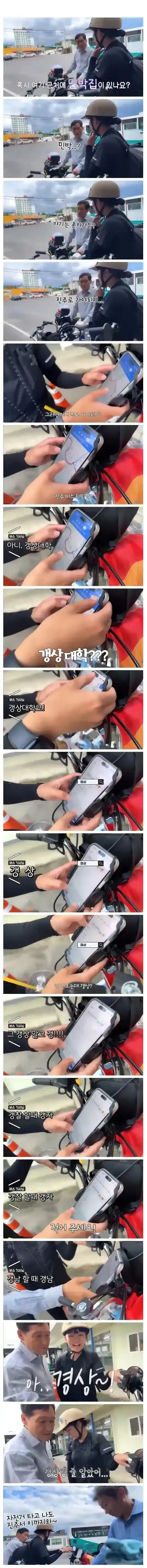 한국 여행온 일본인이 시골서 길을 못찾은 이유.jpg