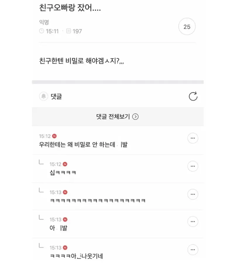 친구 오빠랑 잤어