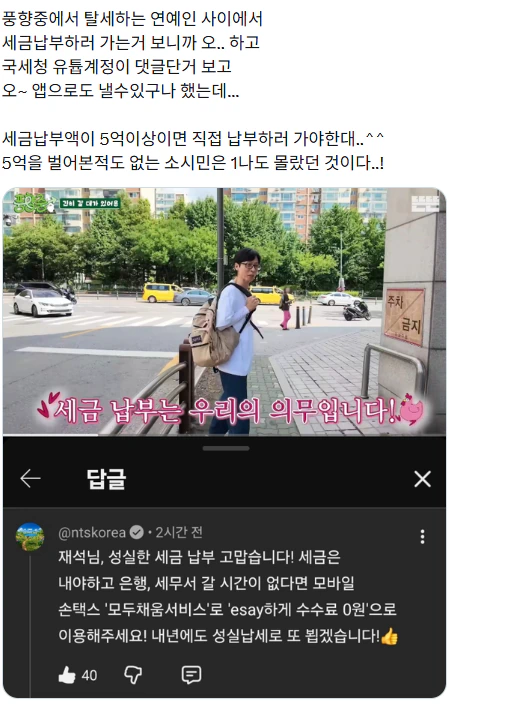 풍향중 촬영중에 세금 내러간 유재석의 진실