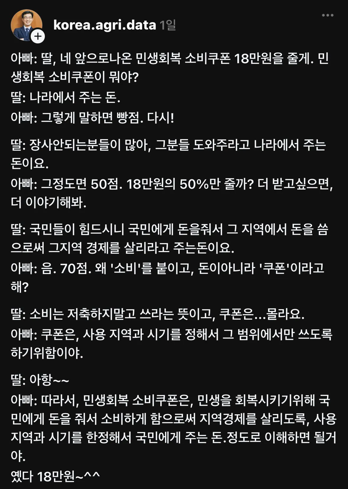 훌쩍훌쩍 민생지원금 문학