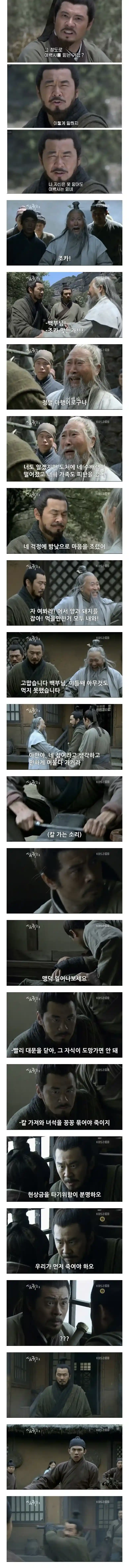 삼국지 조조 여백사 살인사건.jpg