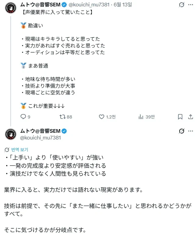 성우업계 상상과 현실.jpg