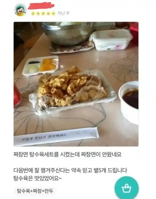 배민리뷰 레전드 긍정맨