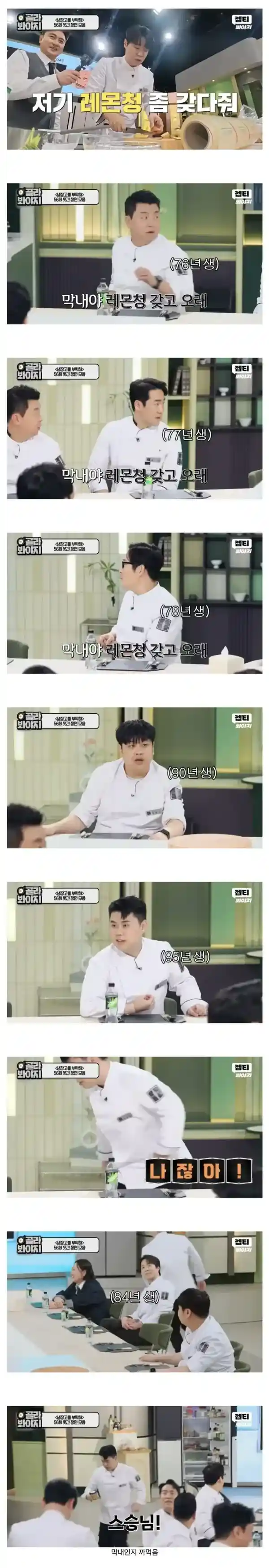 흑백요리사 우승의 부작용.jpg