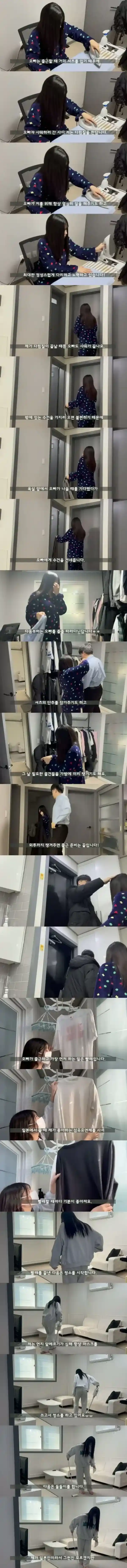 24살 일본인 아내의 아침 일과