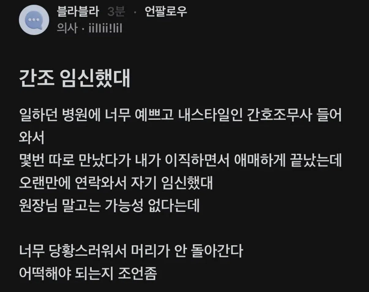 예쁜 간호조무사 임신시킨 의사.jpg