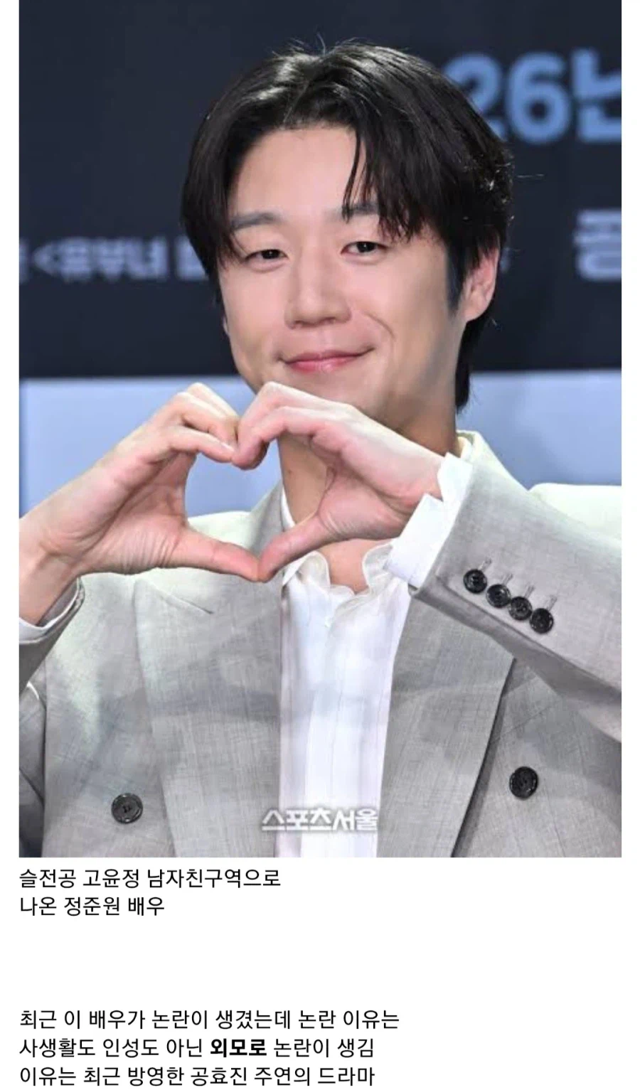 최근 논란 생긴 배우