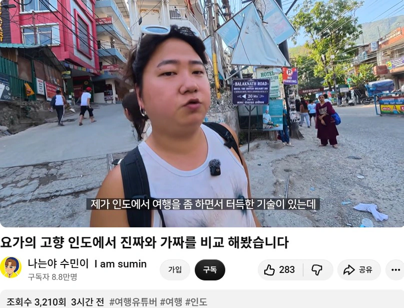 인도 여행의 기술