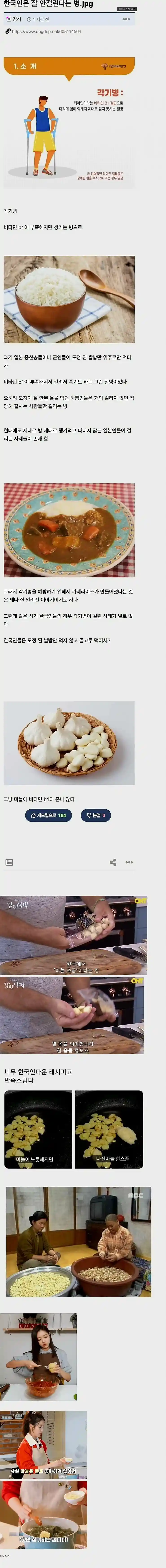 한국인은 잘 안걸린다는 병.jpg