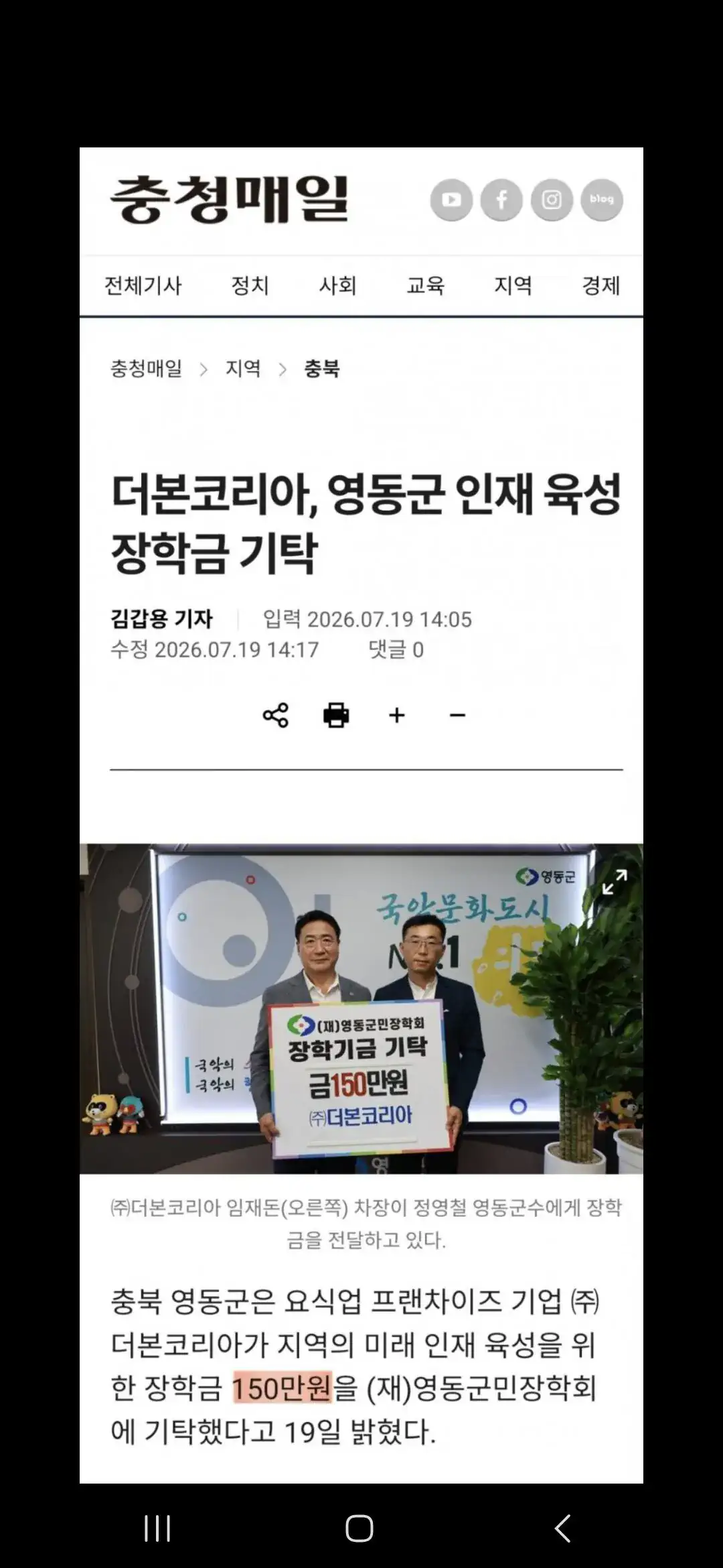 더본코리아 인재 육성 장학금 기부 ㄷㄷㄷㄷㄷ
