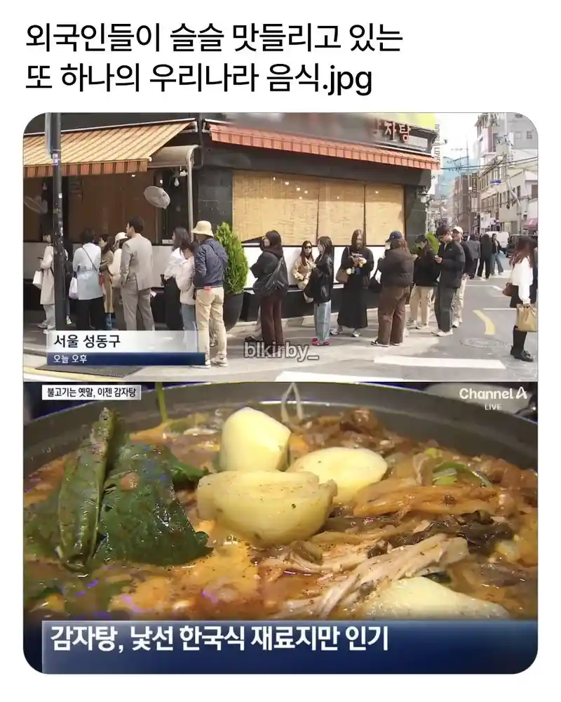 외국인들이 맛들리고 있는 한국 음식.jpg