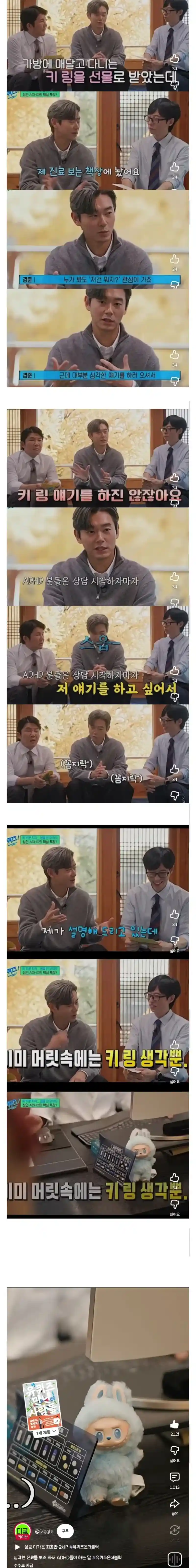 정신과 의사가 말하는 ADHD 환자들 특징