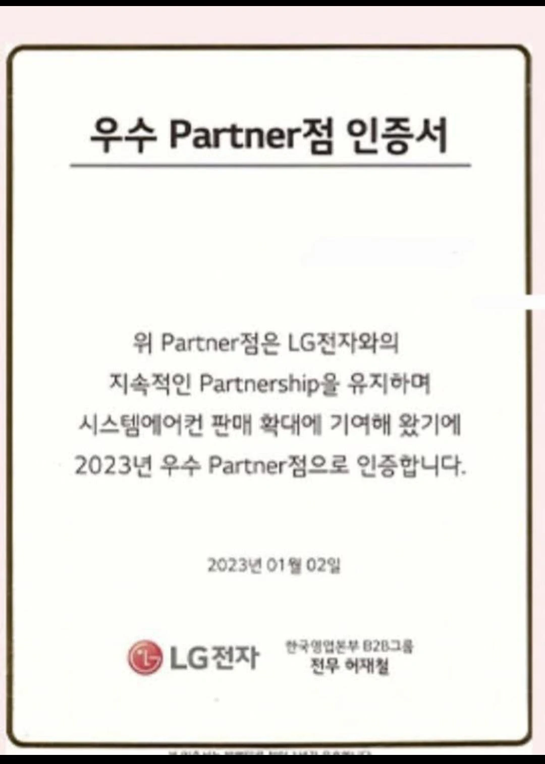 와이프 가게에 엘지 냉난방기 사줬다가 3년째 고생중입니다