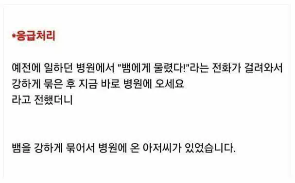 상남자식 병원방문