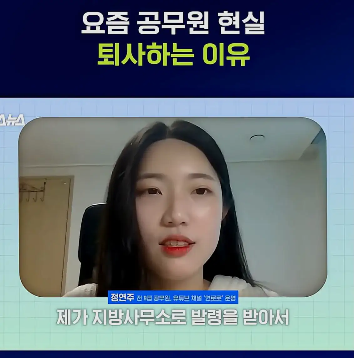 공무원 장돌뱅이 현실