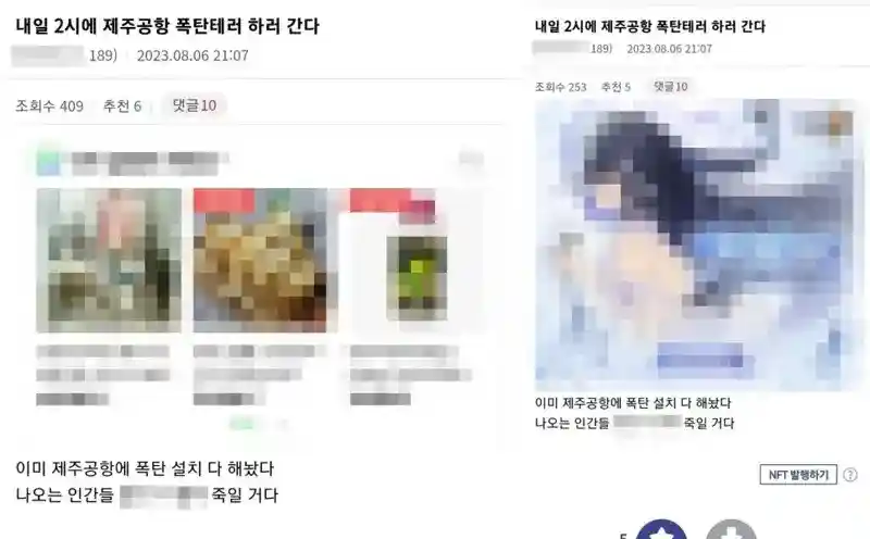 디시의 테러예고범이 토르 썼는데 잡힌 이유