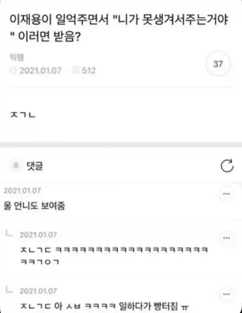 1억 니가 못생겨서 주는거야 이러면 받음?