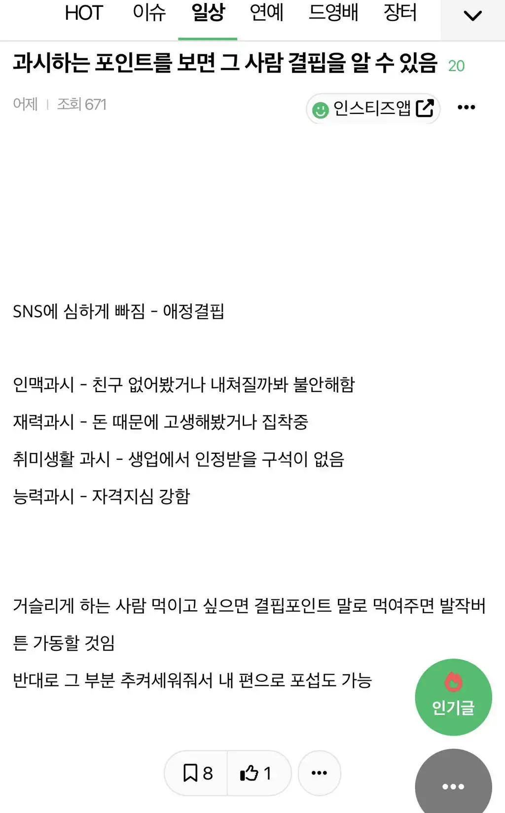 과시하는 포인트를 알면 그 사람의 결핍을 알 수 있음.jpg